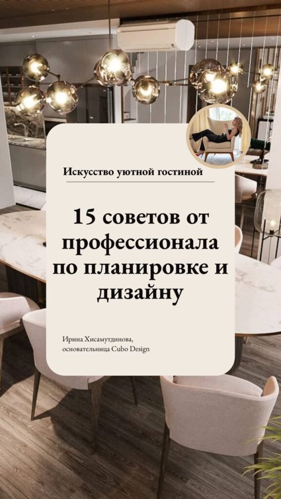 дизайн дома алматы